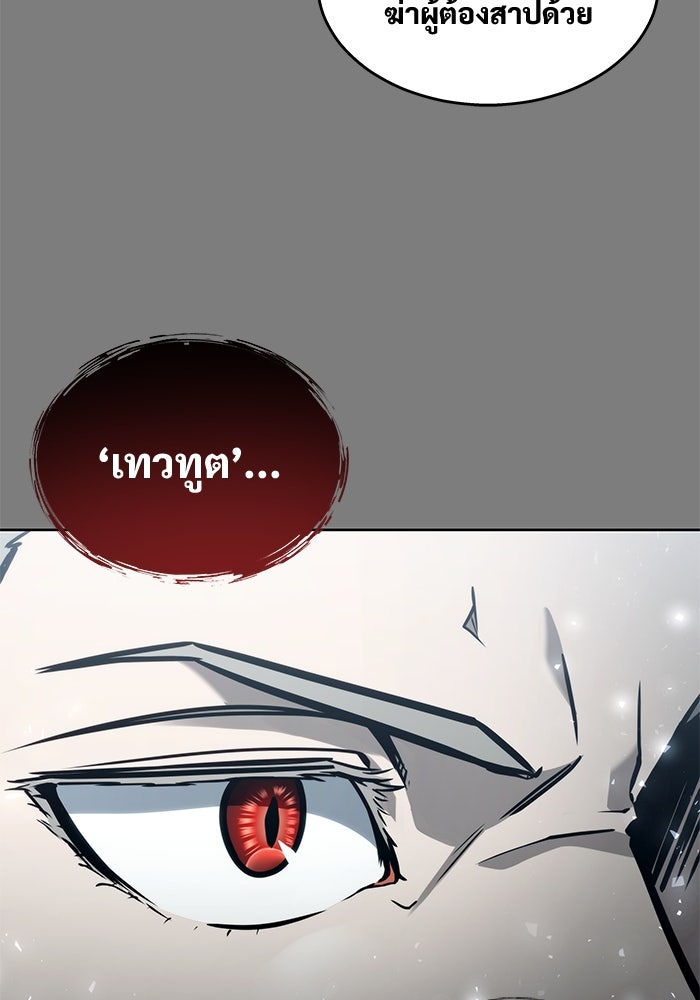 อูเร็ค มาซิโน่ - หน้า 24