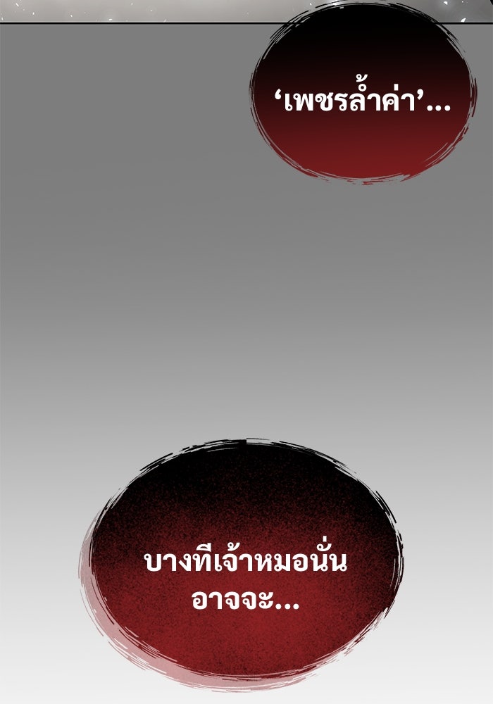 อูเร็ค มาซิโน่ - หน้า 25