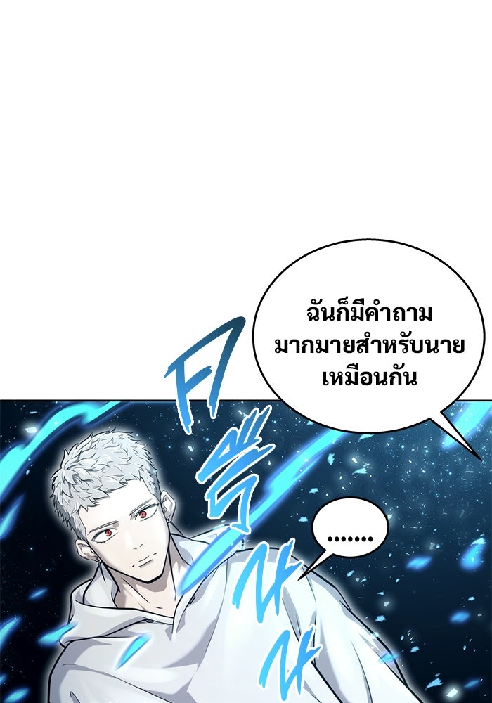 อูเร็ค มาซิโน่ - หน้า 28
