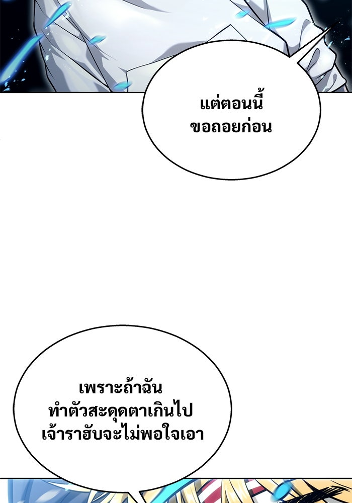 อูเร็ค มาซิโน่ - หน้า 29