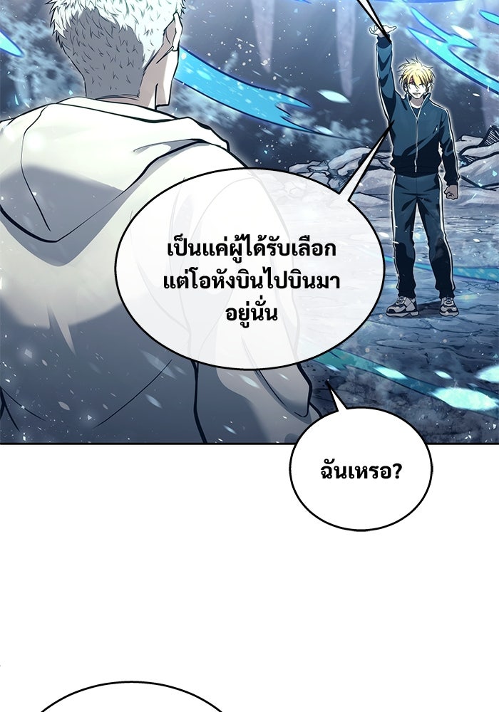 อูเร็ค มาซิโน่ - หน้า 3