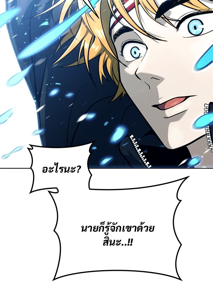 อูเร็ค มาซิโน่ - หน้า 30