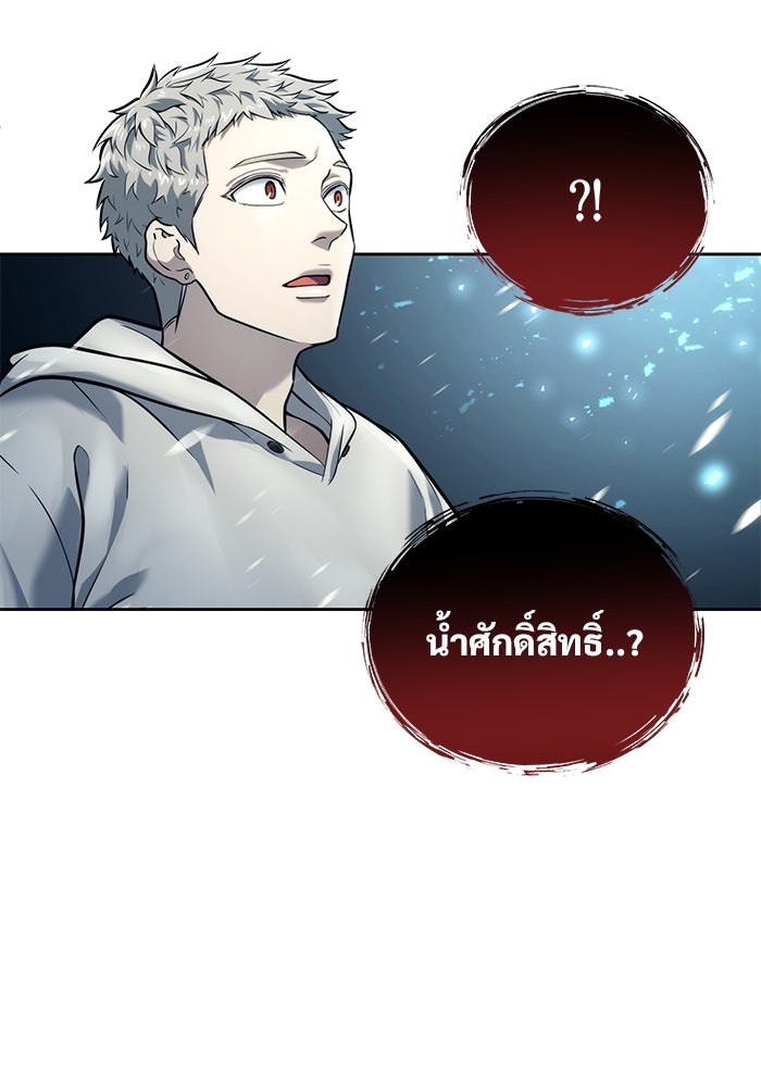 อูเร็ค มาซิโน่ - หน้า 33