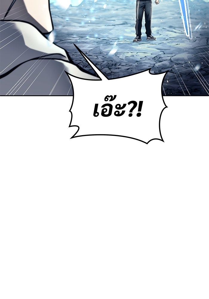 อูเร็ค มาซิโน่ - หน้า 38
