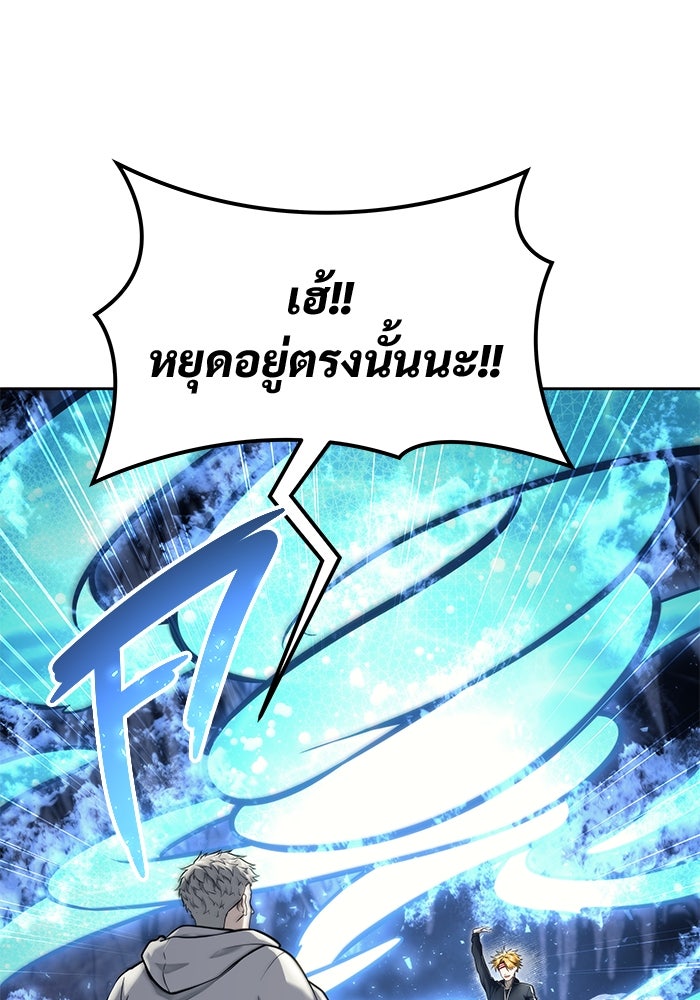 อูเร็ค มาซิโน่ - หน้า 39