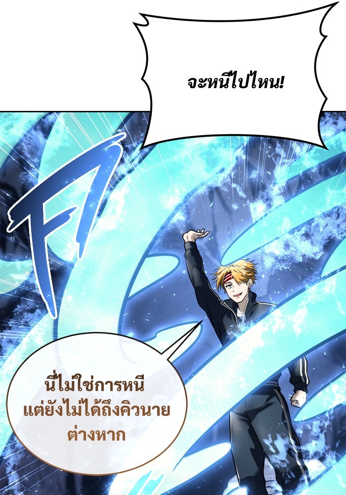 อูเร็ค มาซิโน่ - หน้า 41