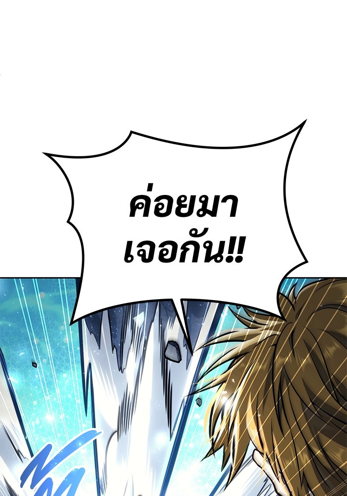 อูเร็ค มาซิโน่ - หน้า 44