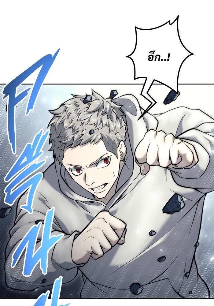 อูเร็ค มาซิโน่ - หน้า 46