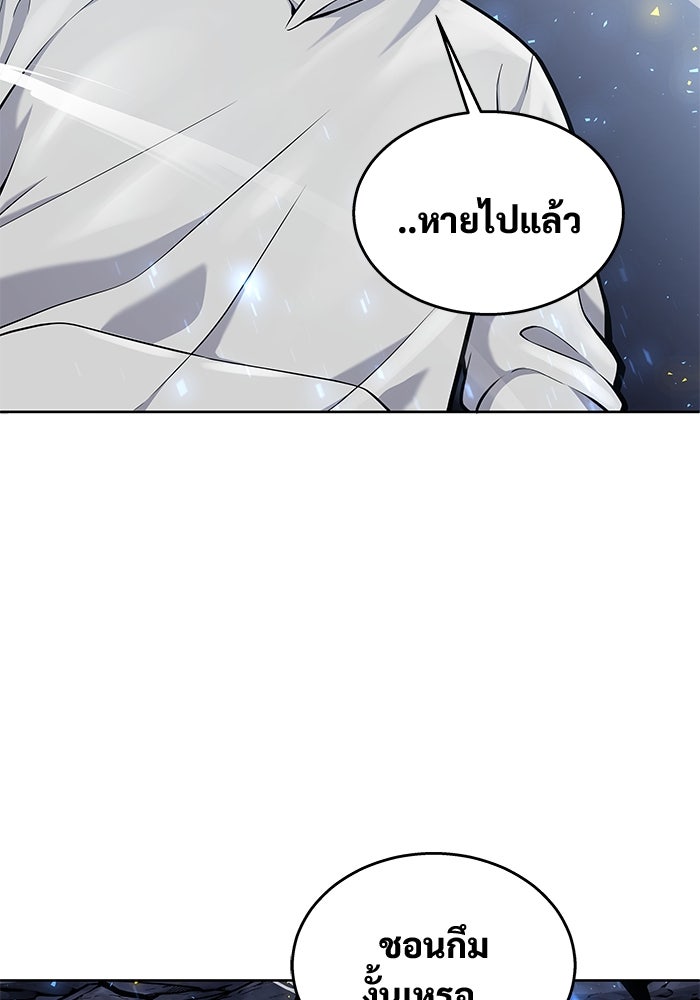 อูเร็ค มาซิโน่ - หน้า 51