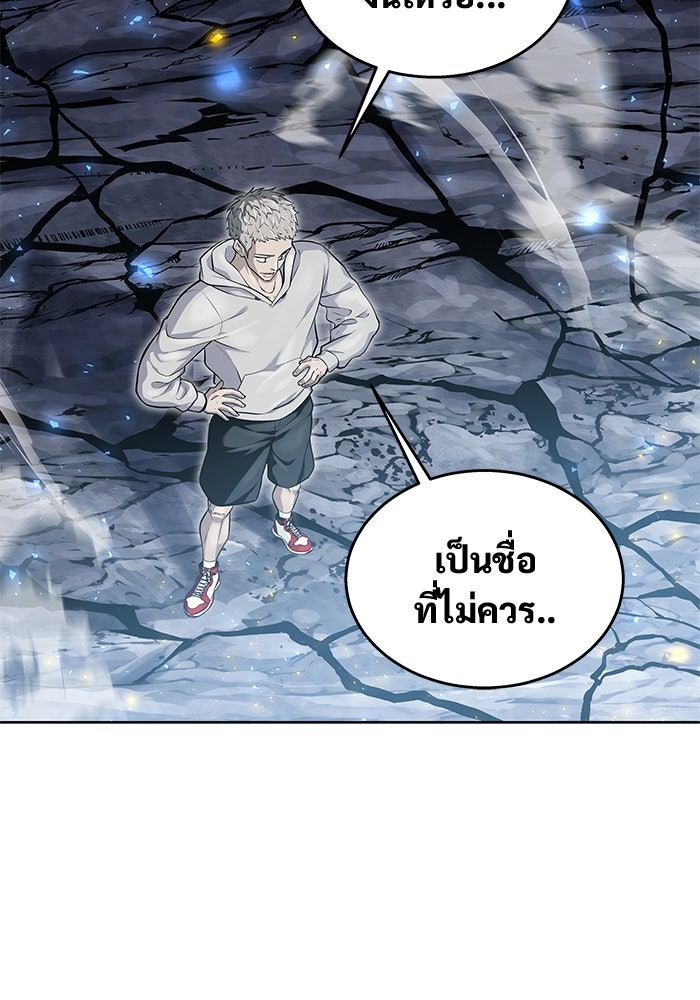 อูเร็ค มาซิโน่ - หน้า 52