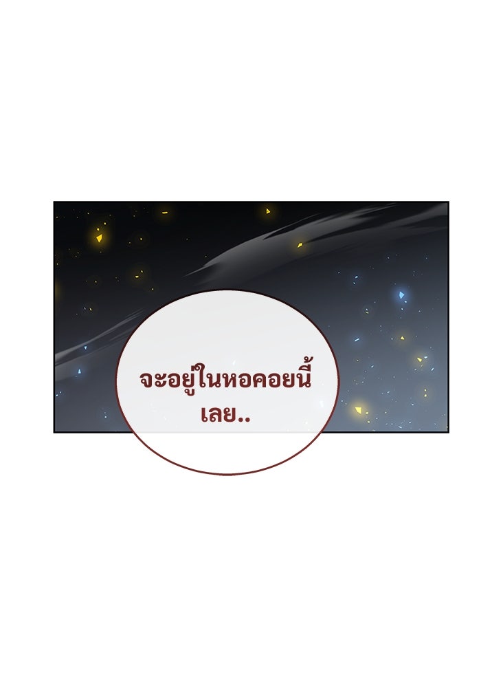 อูเร็ค มาซิโน่ - หน้า 53