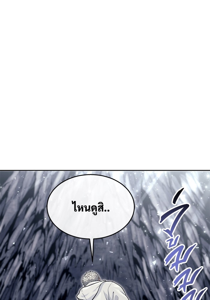 อูเร็ค มาซิโน่ - หน้า 54