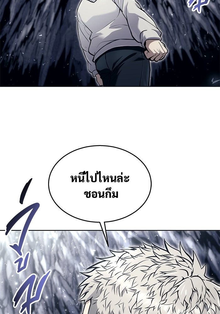 อูเร็ค มาซิโน่ - หน้า 55