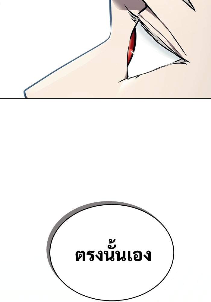 อูเร็ค มาซิโน่ - หน้า 57