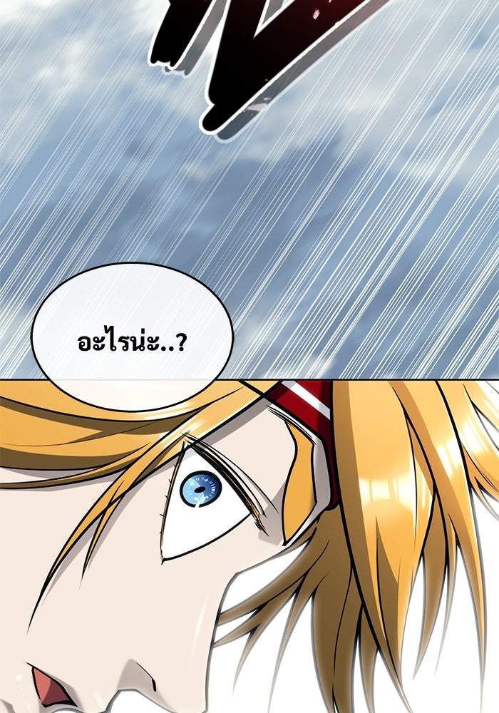 อูเร็ค มาซิโน่ - หน้า 61