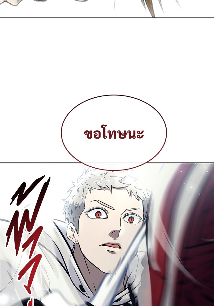 อูเร็ค มาซิโน่ - หน้า 62