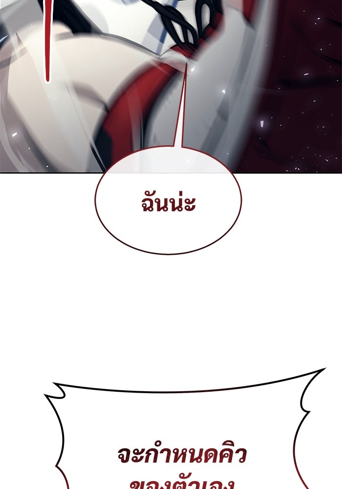 อูเร็ค มาซิโน่ - หน้า 63