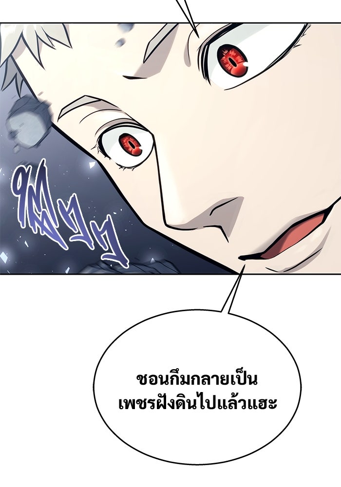 อูเร็ค มาซิโน่ - หน้า 67