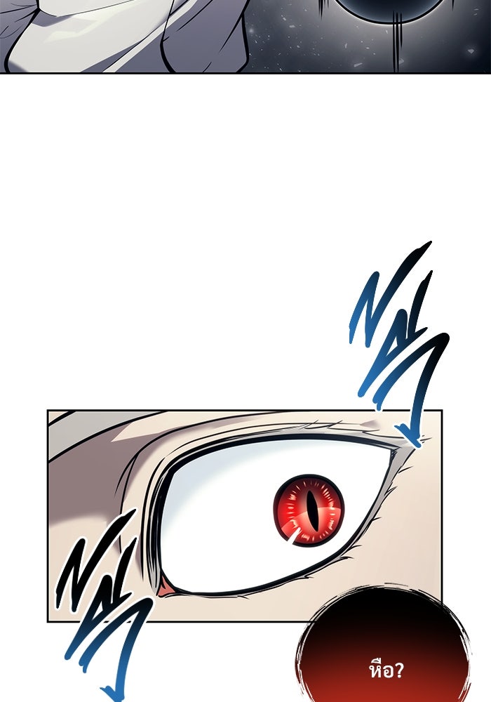 อูเร็ค มาซิโน่ - หน้า 69
