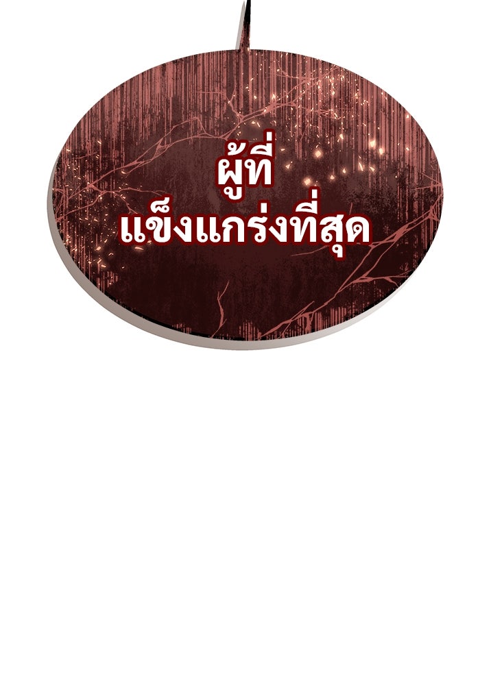 อูเร็ค มาซิโน่ - หน้า 7