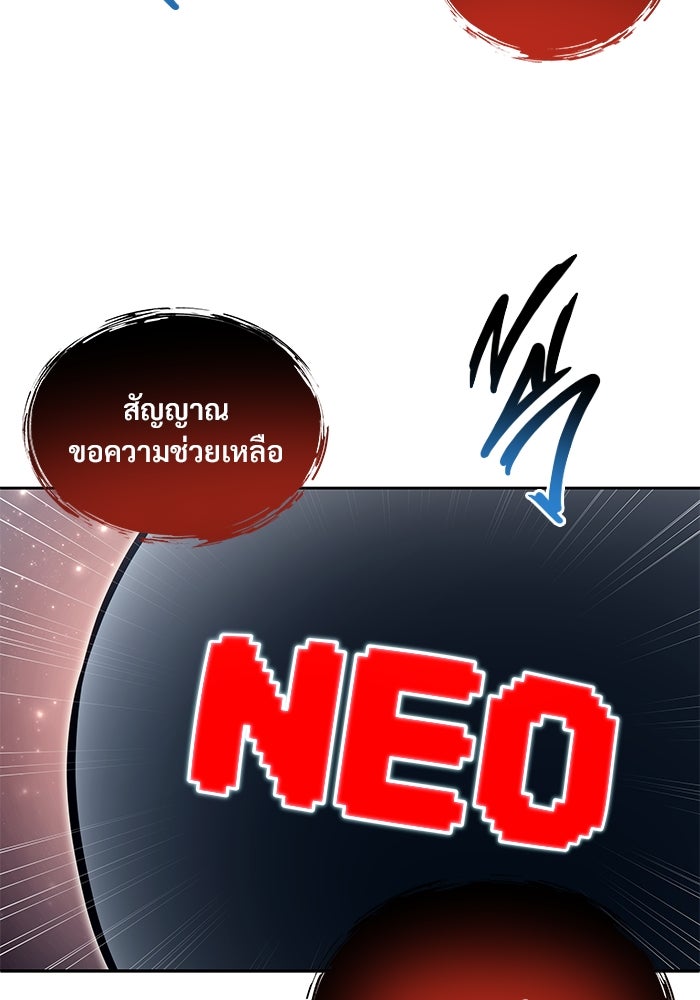 อูเร็ค มาซิโน่ - หน้า 70