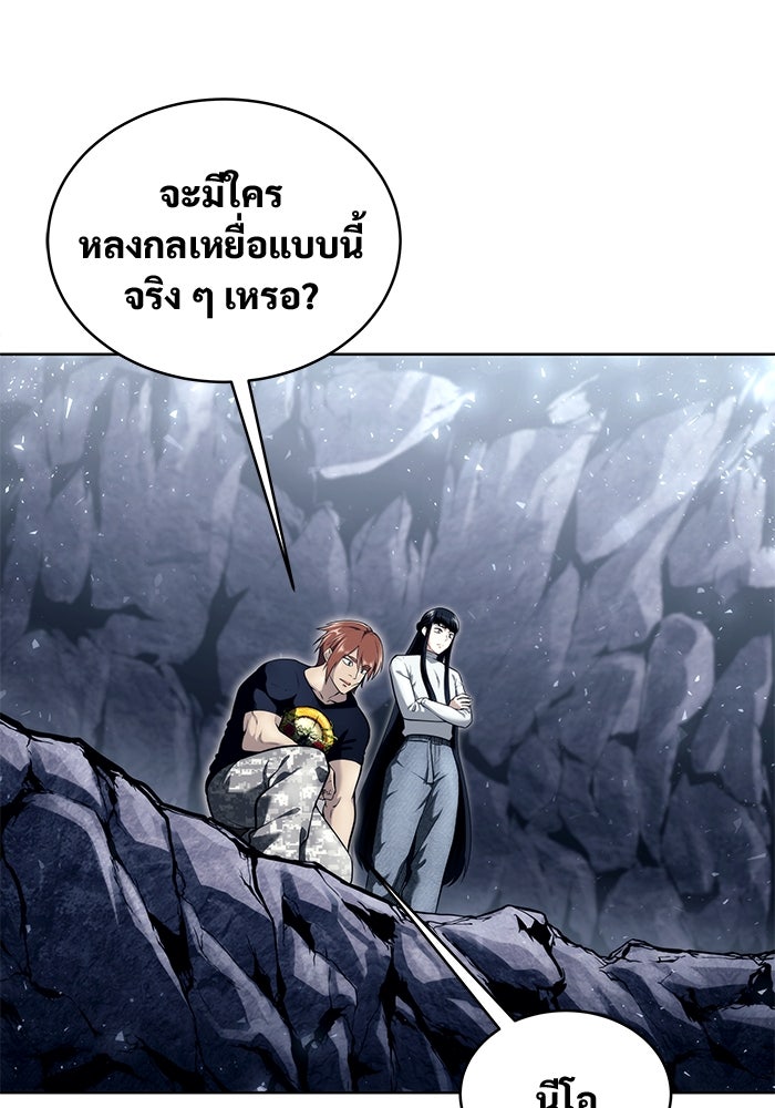 อูเร็ค มาซิโน่ - หน้า 73