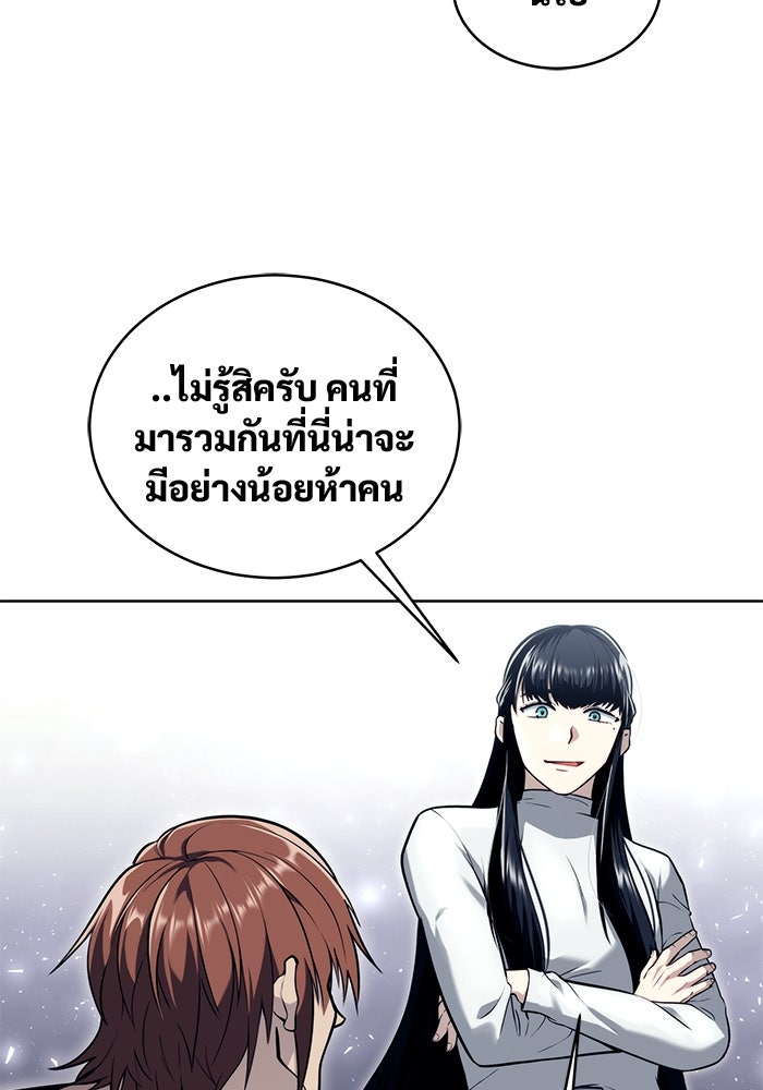 อูเร็ค มาซิโน่ - หน้า 74