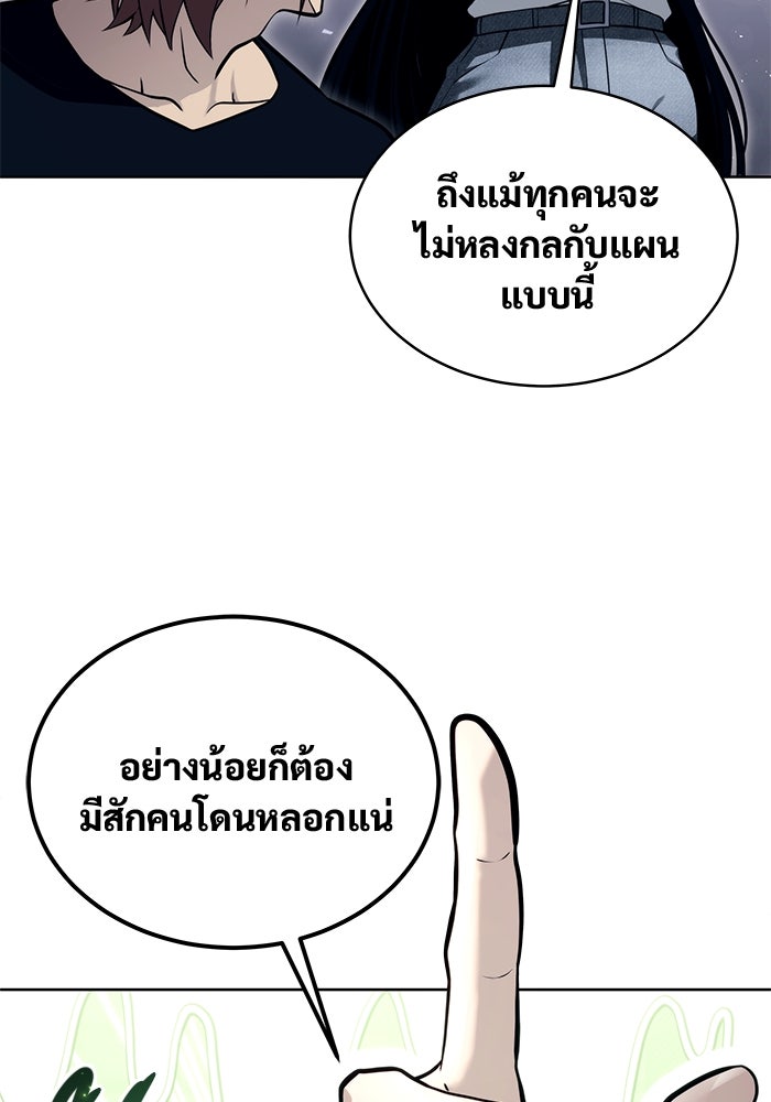 อูเร็ค มาซิโน่ - หน้า 75