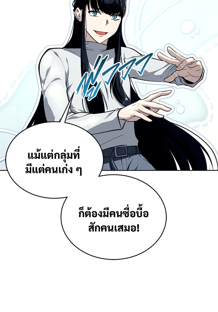 อูเร็ค มาซิโน่ - หน้า 77