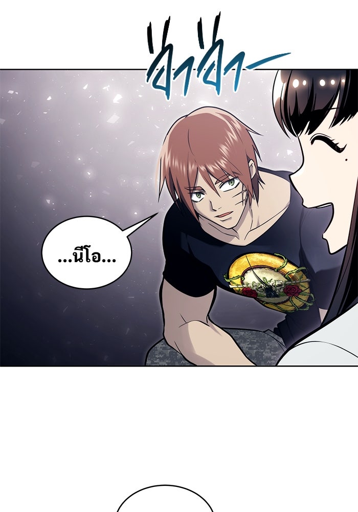 อูเร็ค มาซิโน่ - หน้า 78