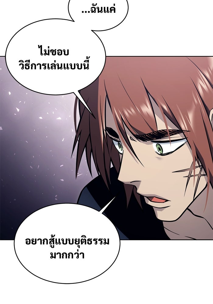 อูเร็ค มาซิโน่ - หน้า 79