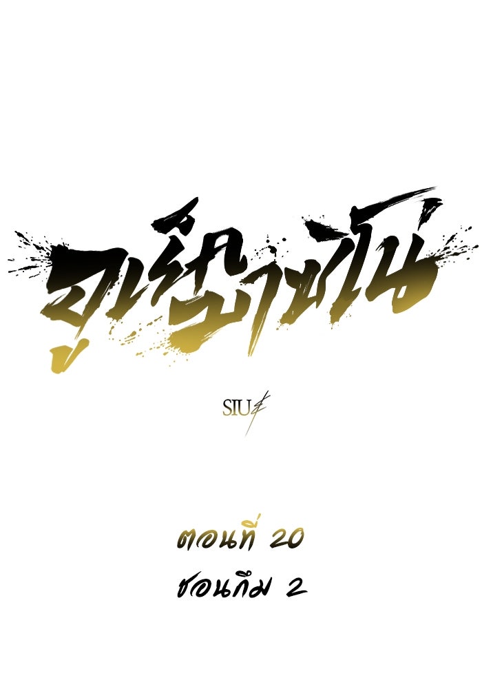 อูเร็ค มาซิโน่ - หน้า 8