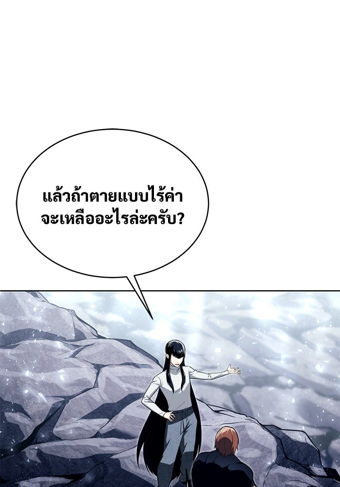 อูเร็ค มาซิโน่ - หน้า 80