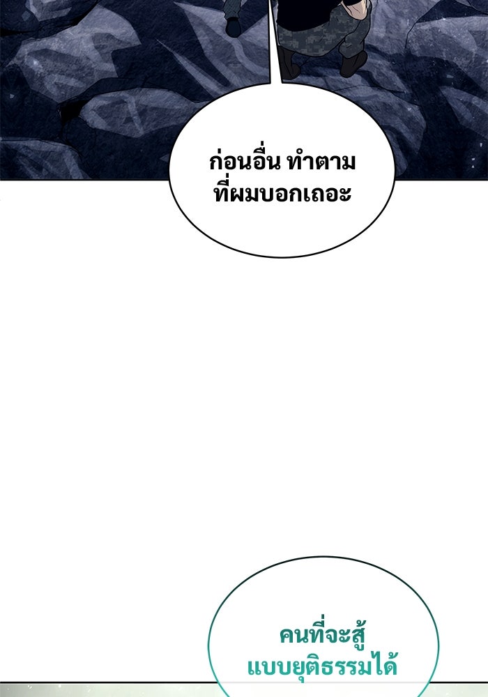 อูเร็ค มาซิโน่ - หน้า 81