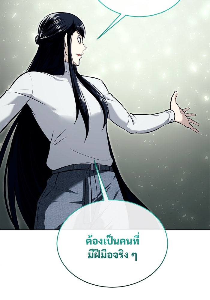 อูเร็ค มาซิโน่ - หน้า 82