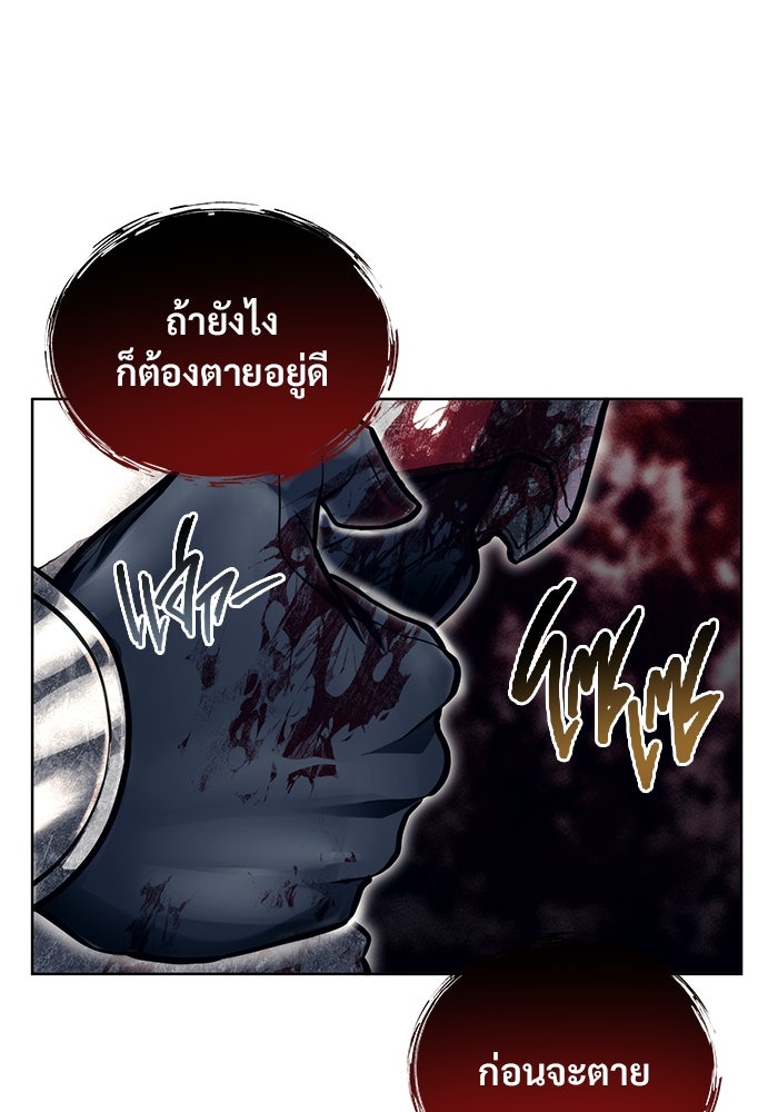 อูเร็ค มาซิโน่ - หน้า 88