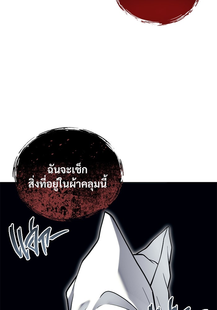 อูเร็ค มาซิโน่ - หน้า 89