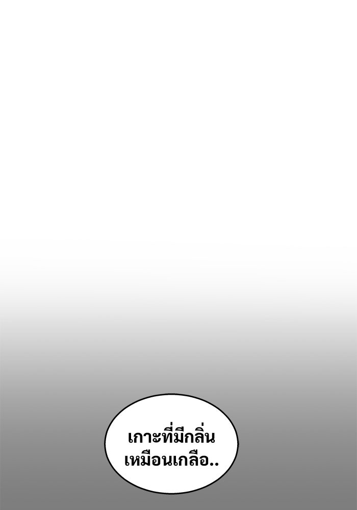 อูเร็ค มาซิโน่ - หน้า 9
