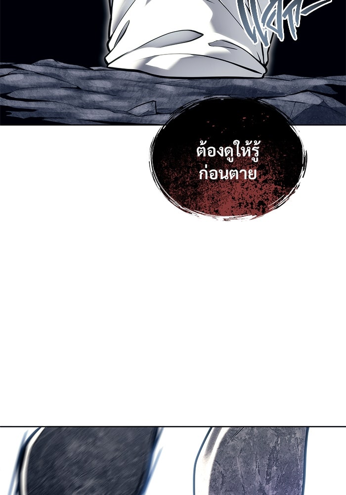 อูเร็ค มาซิโน่ - หน้า 90
