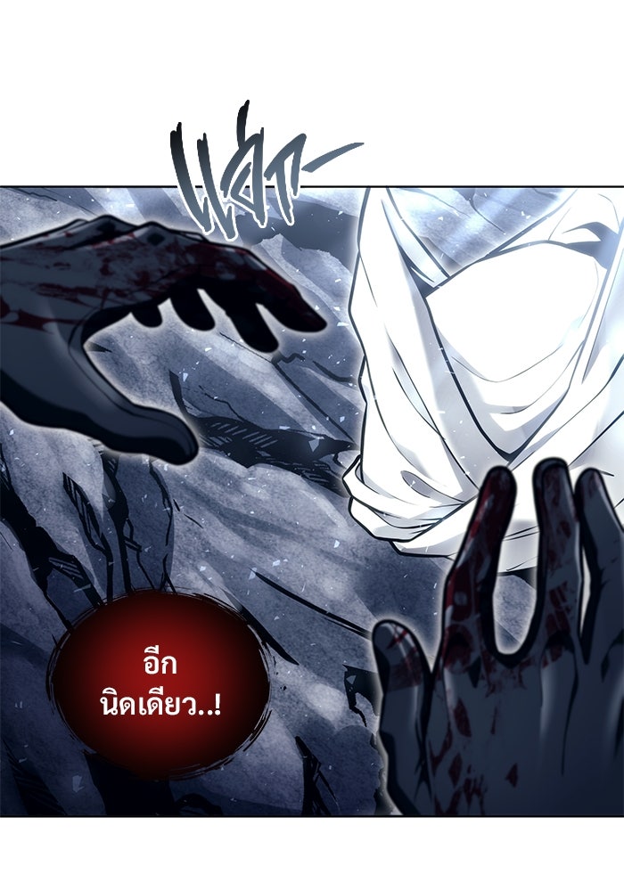 อูเร็ค มาซิโน่ - หน้า 93