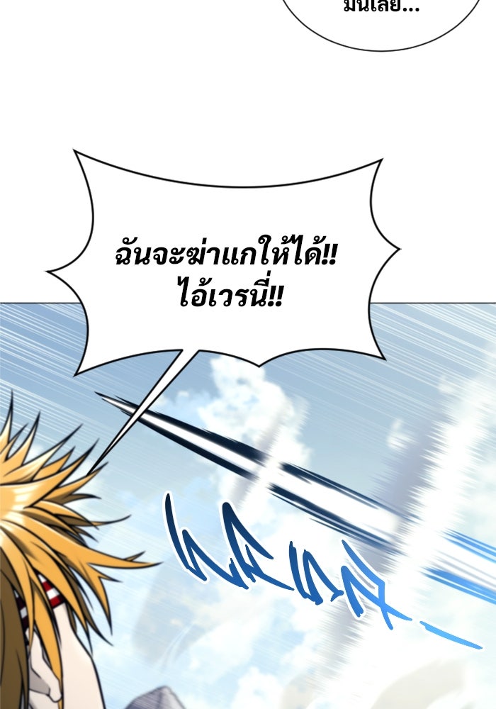 อูเร็ค มาซิโน่ - หน้า 10