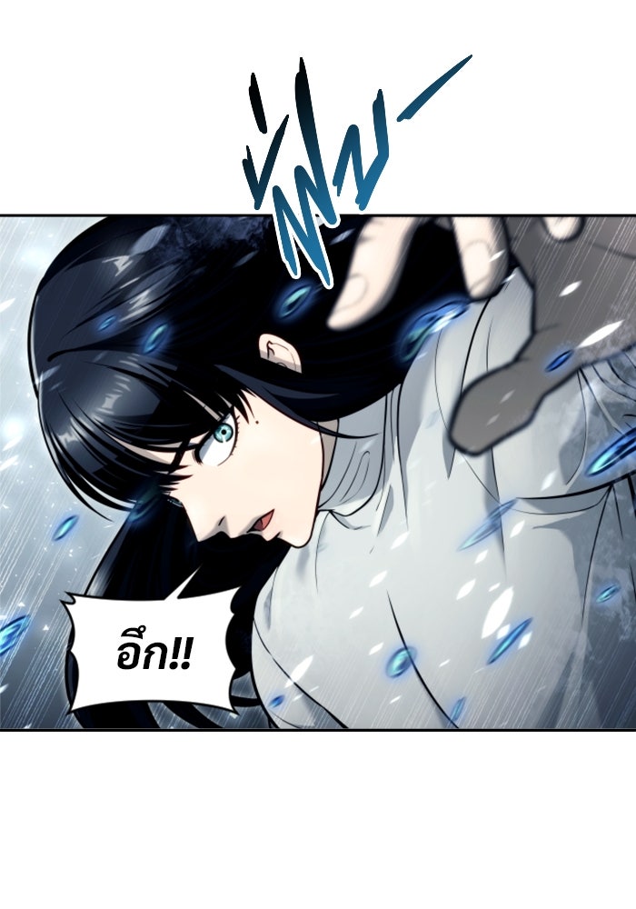 อูเร็ค มาซิโน่ - หน้า 100