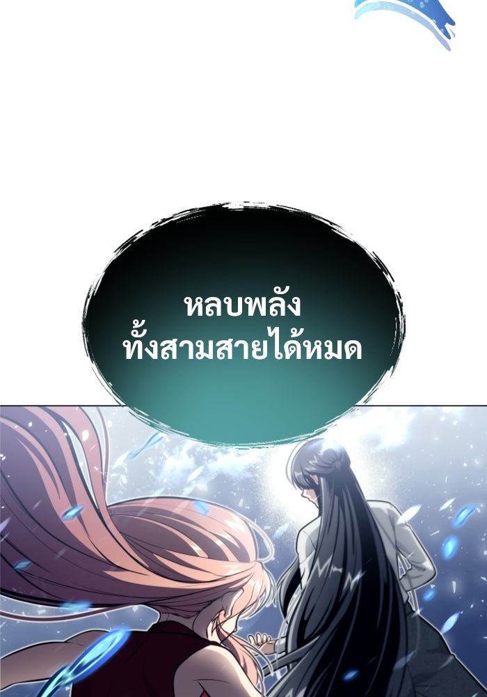 อูเร็ค มาซิโน่ - หน้า 105
