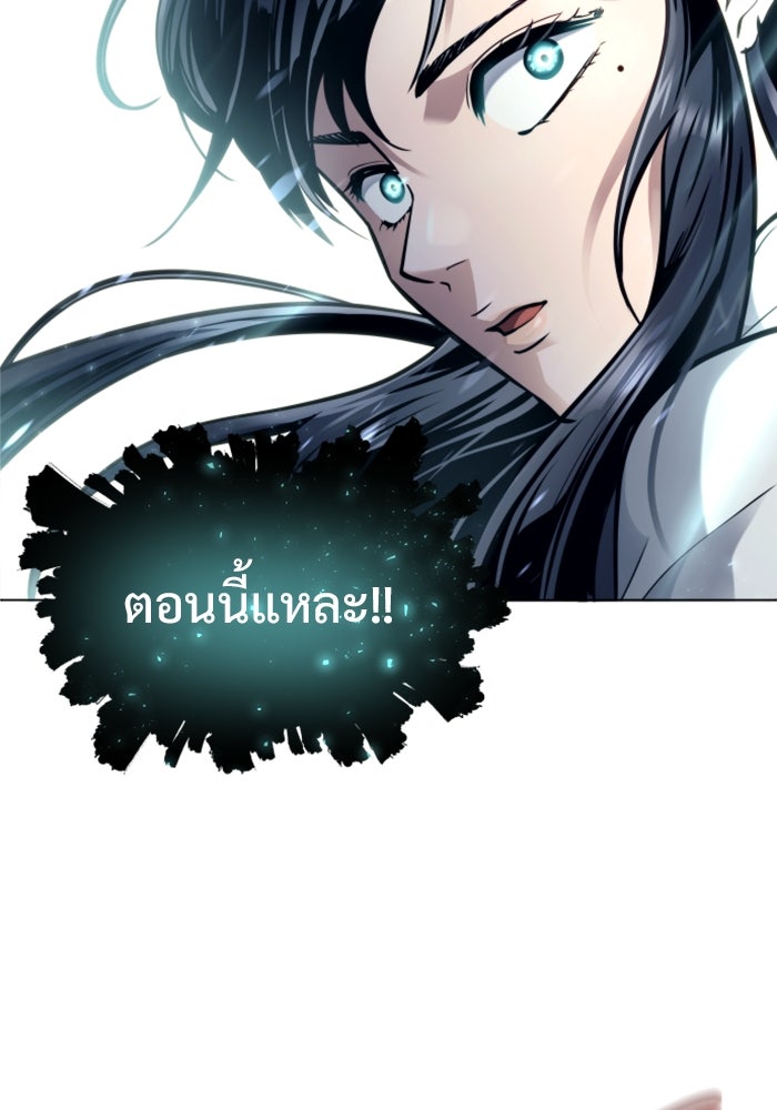 อูเร็ค มาซิโน่ - หน้า 109