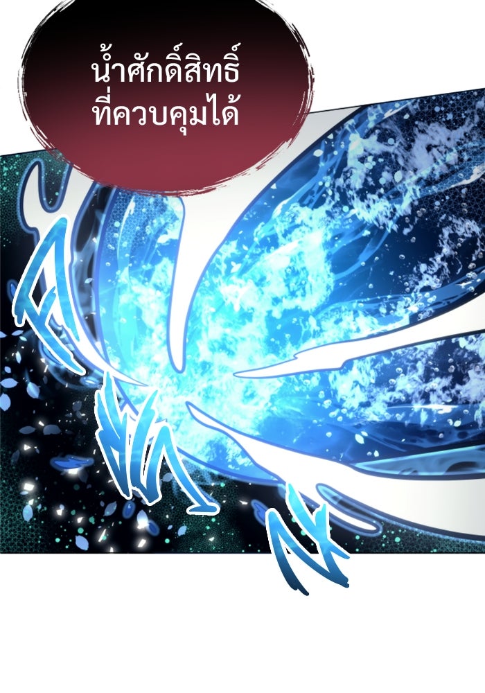 อูเร็ค มาซิโน่ - หน้า 114