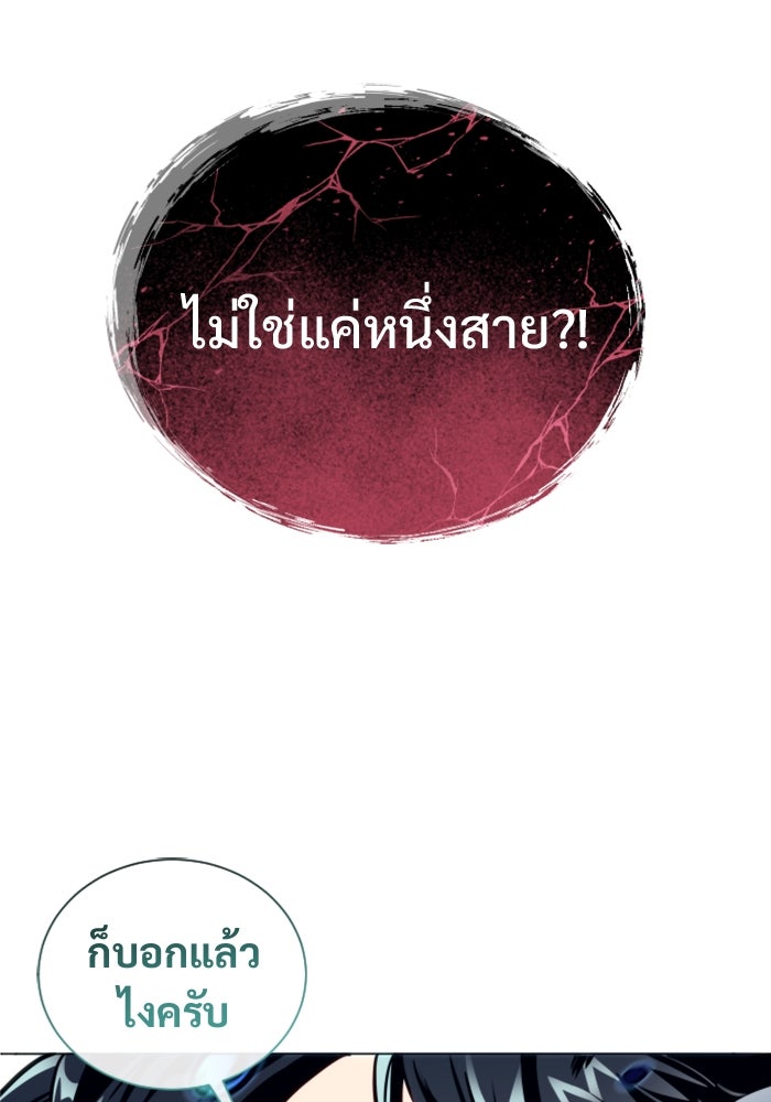 อูเร็ค มาซิโน่ - หน้า 115