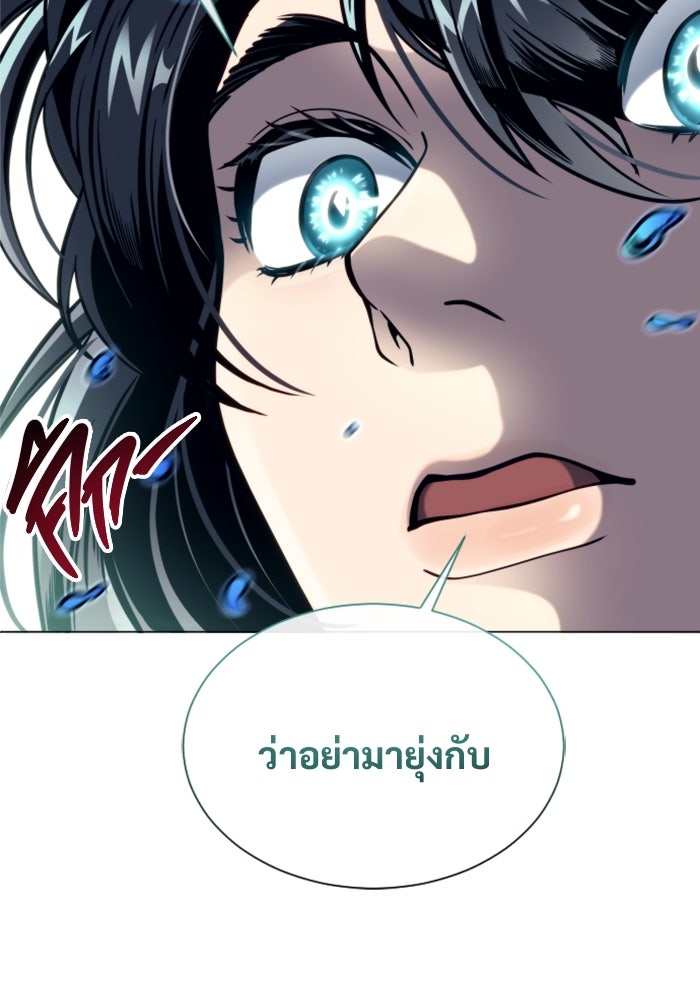 อูเร็ค มาซิโน่ - หน้า 116