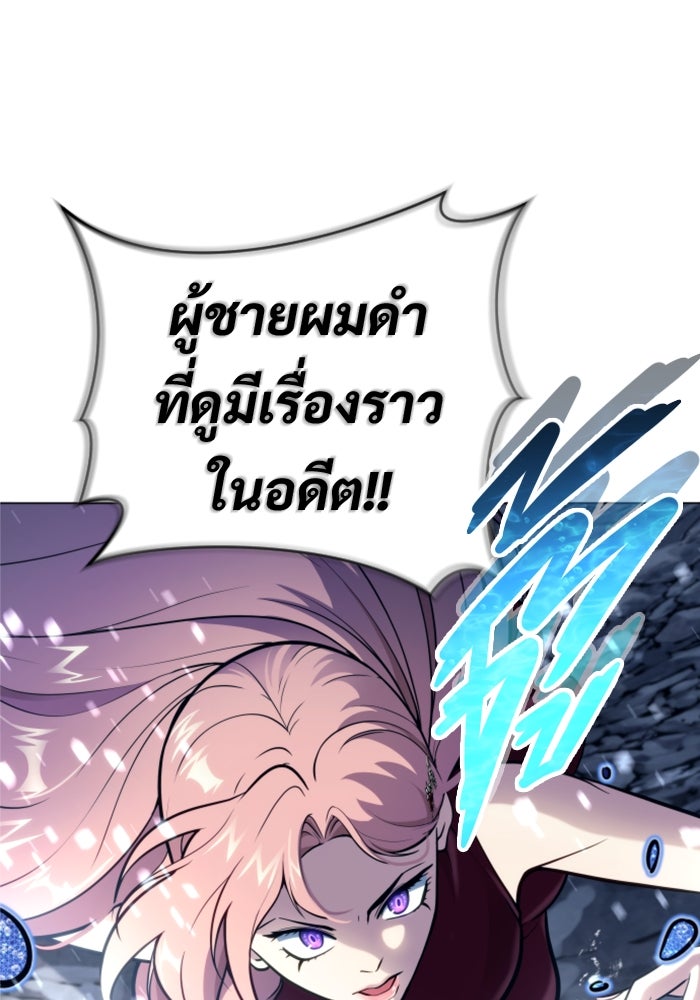 อูเร็ค มาซิโน่ - หน้า 117