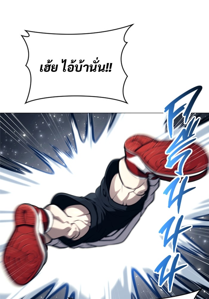 อูเร็ค มาซิโน่ - หน้า 12