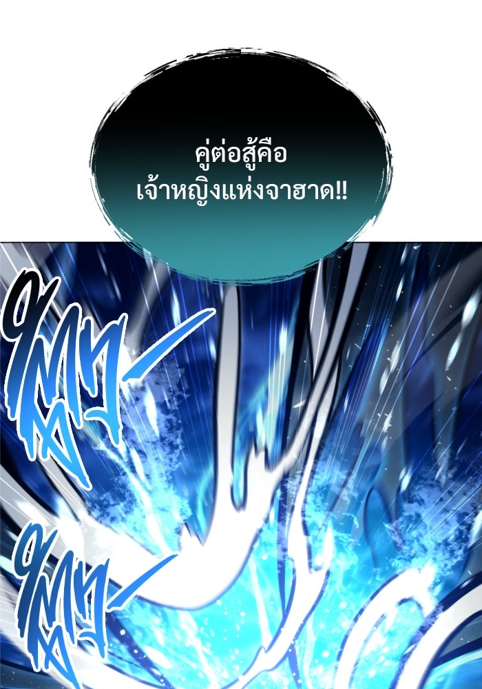 อูเร็ค มาซิโน่ - หน้า 122